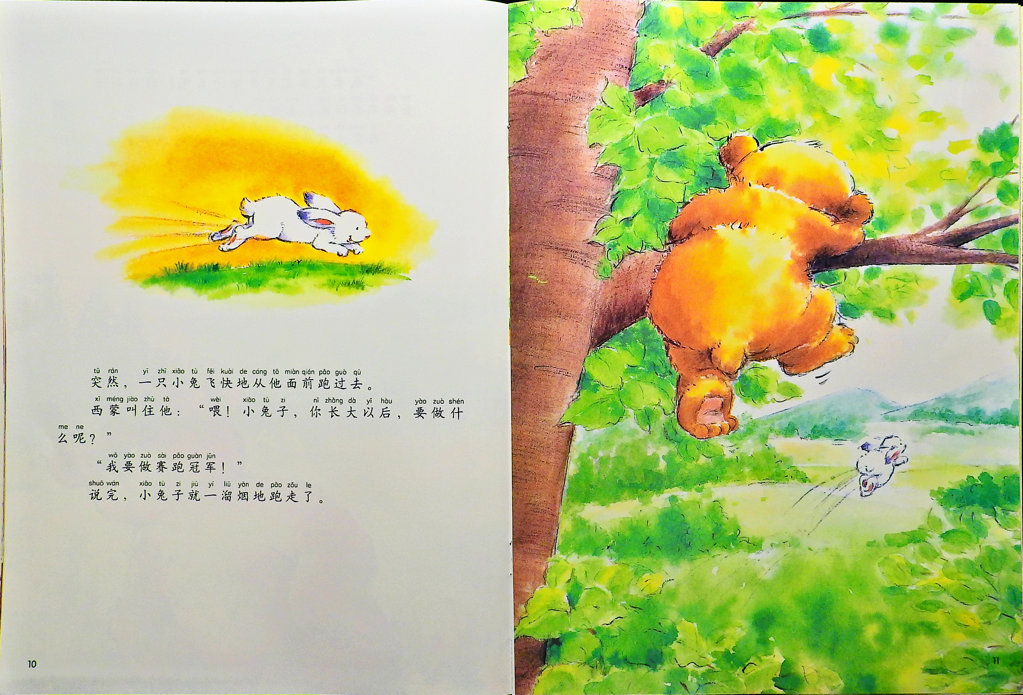 我长大以后 (07),绘本,绘本故事,绘本阅读,故事书,童书,图画书,课外阅读